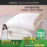 水星家纺蚕丝被100%蚕丝冬被子冬季加厚保暖被芯被褥约7斤220×240cm