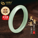 中国黄金（CHINA GOLD）玉手镯天青冻玉镯子年轻款叮当镯玉髓手镯618生日礼物女生送女友 京速达*玉髓手镯【58圈口】