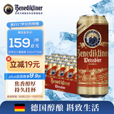 百帝王（Benediktiner）小麦黑啤酒 修道院经典 500ml*24听 整箱装 德国原装