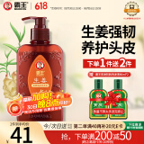 霸王生姜洗发水强韧焕能洗发液750ml（姜汁清爽控油强韧秀发洗发露）