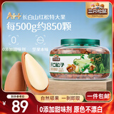 三只松鼠大颗粒东北松子500g/罐装坚果炒货手剥开口A++干果零食一斤装送礼