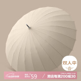 美度（MAYDU）自动雨伞长柄伞抗暴风加大晴雨伞男士商务直杆伞24骨 M7005奶茶色