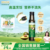 爷爷的农场牛油果油食用油100ml 法国进口热炒油凉拌辅食油 赠婴儿宝宝食谱