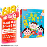 乐乐趣1-3岁孩子的语言启蒙发声书：宝宝学英语乐乐趣幼儿早教有声书儿童节礼物 六一 男孩女孩