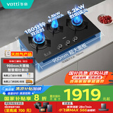 华帝（VATTI）家电国家补贴三眼燃气灶嵌入式一级能效5.2kW定时联动猛火煤气炉双灶具灶台i10503【天然气产品】