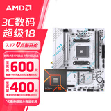 AMD 锐龙CPU搭华硕 主板CPU套装 板U套装 铭瑄B550M GAMING WIFI ICE R7 5700X(散片)