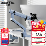 Brateck北弧 显示器支架 配件 显示器支架臂 电脑桌支架 电脑机械臂 屏幕支架多彩适配17-40寸 E500薄雾蓝