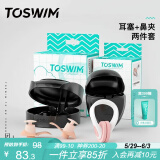 TOSWIM拓胜专业游泳耳塞鼻夹柔软舒适防水鼻塞洗澡学游泳珊瑚色套装