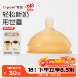 世喜（thyseed）奶嘴 大宝宝仿母乳断奶（18个月以上）婴儿硅胶奶嘴