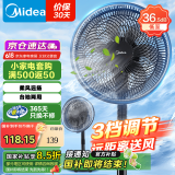 美的（Midea） 【国家补贴】电风扇家用7叶落地扇摇头电风扇循环通风大风量电扇台式桌面小型风扇台地两用升级款 黑色丨7叶台地两用