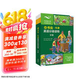 小书虫9级 牛津英语分级读物（读物8册+译文手册1册 点读版 附扫码音频、习题答案）