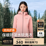 伯希和（Pelliot）户外软壳衣春季男女冲锋徒步登山外套防风防泼水夹克12830604粉S