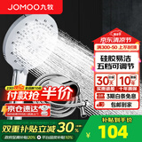 九牧（JOMOO）花洒喷头全套家用增压洗澡淋浴莲蓬头热水器手持淋雨花洒软管套装 S175015+软管（1.5米）+墙座