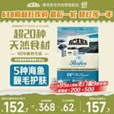 愛肯拿（ACANA）猫粮 海洋盛宴成猫幼猫粮 全价无谷原装进口鱼肉粮1.8kg效期26/4
