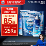 finish亮碟洗碗块30块*3+漂洗剂+软水盐 多效洁净大型洗碗机洗涤清洁块