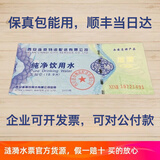 【涟漪纯净水票】顺丰包邮西安涟漪纯净水五加仑桶装水18.9升水票 20张纯净【强推】 顺丰快递 今次达