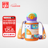 好孩子（gb）儿童保温杯吸管杯大容量水壶316L不锈钢双饮保温杯580ml-赠杯套