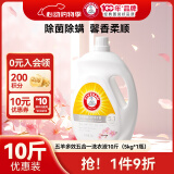 五羊（FIVERAMS）多效五合一洗衣液 樱花香10斤 去渍洁净