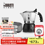 比乐蒂（Bialetti）【百年品牌】摩卡壶 双阀高压手冲咖啡壶意式浓缩手动咖啡机送礼 4杯份+s2.0电陶炉(银河灰) 170ml