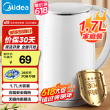 美的（Midea）电水壶电热水壶304不锈钢家用双层防烫烧水壶 1.7L大容量热水壶内胆易洁开水壶煮茶壶 国家补贴 1.7L 【速沸I防烫】SH17M301A