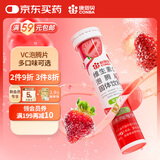 康恩贝 维生素c泡腾片4g*20片 固体饮料果味维c泡腾片VC草莓味