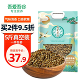 吾爱吾谷 黑苦荞米苦荞麦2.5kg五谷杂粮粗粮 黑苦荞麦米 糖友主食大米伴侣 【糖友主食伴侣】苦荞米5斤
