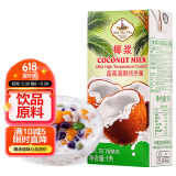 水妈妈进口椰浆1L 椰汁西米露水果捞原料奶茶店配料 咖喱伴侣大瓶装