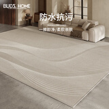布迪思地毯客厅卧室沙发茶几书房加厚中式轻奢防水防污防滑易打理大尺寸