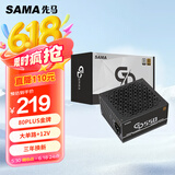 先马（SAMA）GD550金牌电源 额定550W JD定制版 台式电脑电源/单路+12V/主动PFC/80PLUS金牌认证/稳定耐用