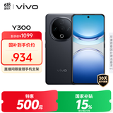 vivo Y300 8GB+256GB 星钻黑 国家补贴 新一代超级扬声器 6500mAh超薄蓝海电池 超抗摔护眼直屏 AI手机
