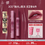 3CE融光唇冻梅子酱色COLDEST口红唇膏唇釉唇彩镜面生日礼物送女友