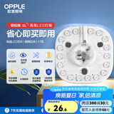 欧普（OPPLE） led吸顶灯改造 灯板 灯带灯条LED圆形节能灯珠灯泡贴片光源 2只装【心圆】17瓦-白光