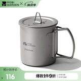 牧高笛（MOBIGARDEN）钛杯 户外露营野餐轻量便携可烧水钛杯水杯300ml NX20666038 钛色