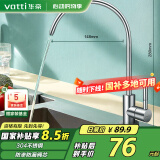华帝（VATTI） 直饮水龙头 纯净水器龙头 单冷厨房家用不锈钢净水机龙头 013003