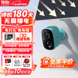 神眸家门口楼道摄像头 免插电监控器 无线wifi家用室内电池充电户外太阳能高清夜视手机远程磁吸免打孔 【经典款】BC22-蓝色+64G内存卡+太阳能板