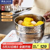 神田雪平锅煮面汤锅不锈钢蒸锅小奶锅进口日式辅食锅蒸锅 带蒸屉20cm