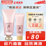 后（WHOO） 洗面奶180ml泡沫洁面乳女男氨基酸洁颜膏深层清洁去角质去痘黑头 拱辰享水妍洗面奶套装【180+40】 220ml