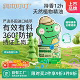 润本（RUNBEN）叮叮植物精油香圈儿童精油手环10条便携卡通手链长效恐龙王国款