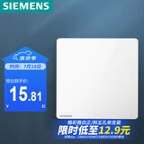 西门子（SIEMENS）开关面板 一开单控开关 86型暗装开关插座 皓彩雅白