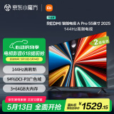 小米（MI）电视55英寸144Hz高刷 3+64GB REDMI A Pro 55 2025节能版 以旧换新L55RB-APE二级能效家电国家补贴