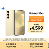 三星Samsung Galaxy S24+ AI手机 5000万像素 游戏手机 拍照手机 12GB+256GB 浅珀黄 国家政府补贴
