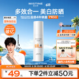 蜜丝婷（Mistine）小黄帽防晒霜乳隔离身体面部高倍防晒 抵御紫外线学生军训 【高阶防晒】精华防晒40ml