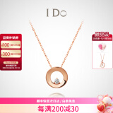 I Do【520礼物】Round系列18K玫瑰金钻石项链吊坠情人节生日送女友 【现货】十字链 18K/3分