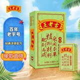 王老吉凉茶250ml*30盒 绿盒装 茶饮料整箱 家庭囤货装 中华老字号