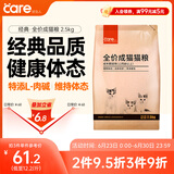 好主人猫粮 成猫猫粮 全价成猫天然粮通用鸡肉味 2.5kg/5斤