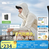 蕉下（beneunder）防晒衣男薄外套皮肤衣服冰丝防紫外线凉感透气夏户外TS40724咖XXL