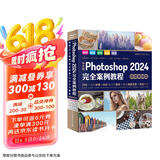 中文版Photoshop2024完全案例教程（微课视频版）哪吒动画使用软件平面建模渲染书籍 ps2024入门教材京东超级618