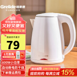 格来德 （Grelide） 电热水壶小功率学生宿舍烧水壶304不锈钢车载电水壶双层防烫热水壶自动断电煮水壶【可保密发货】 1.2L 白色-600W-1206A1