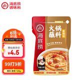 海底捞火锅蘸料 香辣味火锅蘸料120g 凉拌菜拌面 烧烤家用调味料芝麻酱
