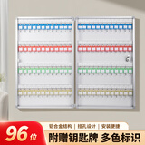 金隆兴 96位钥匙箱壁挂式钥匙收纳盒带锁 铝合金钥匙柜收纳管理箱 38*6*57cm含钥匙牌 A7096